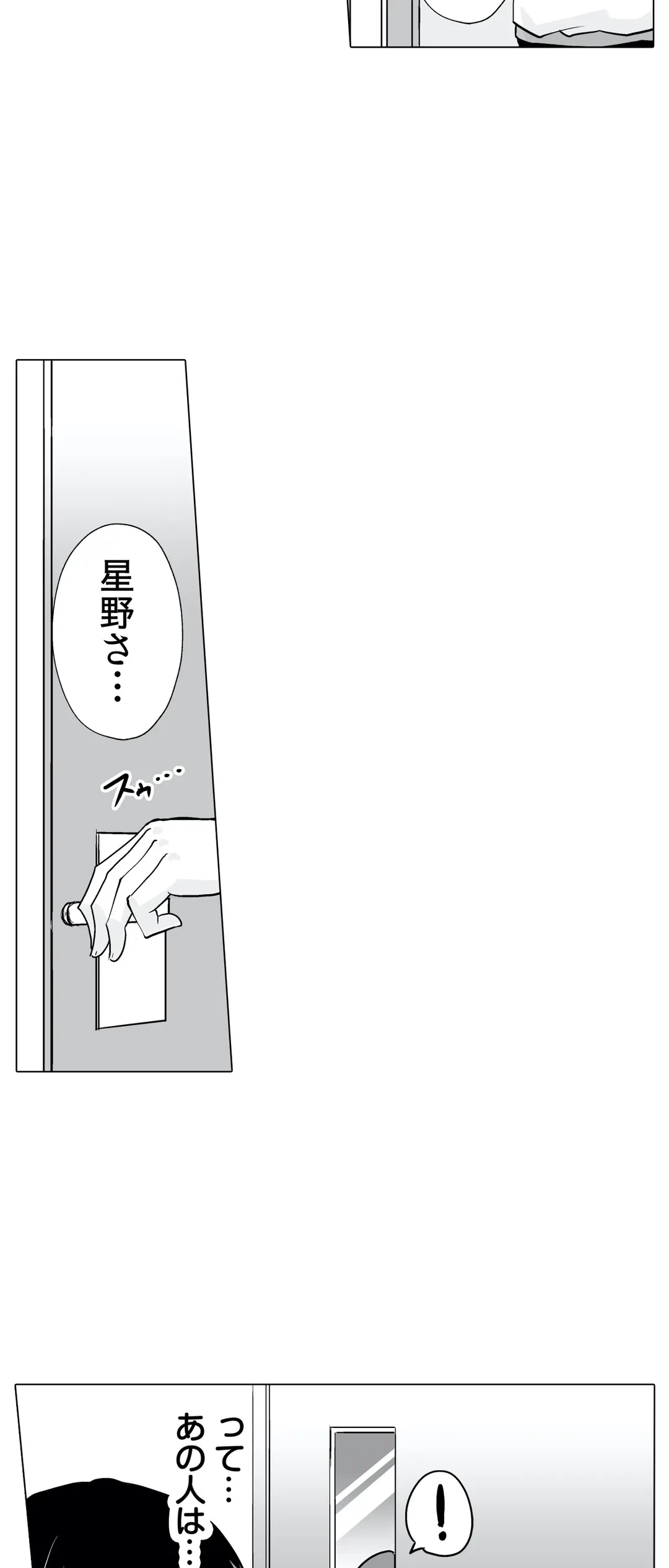 ページ 23 — 第12話
