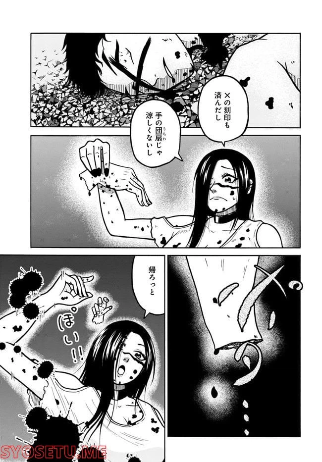 ページ 43 — 第1話