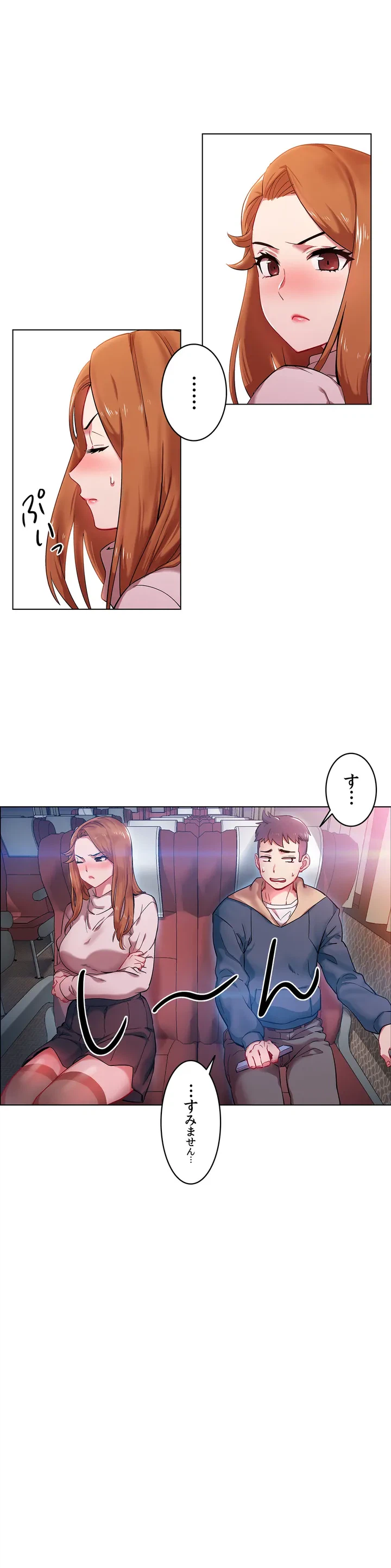 ページ 24 — 第1話