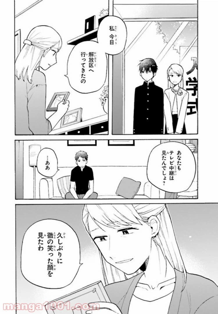 ページ 26 — 第5話