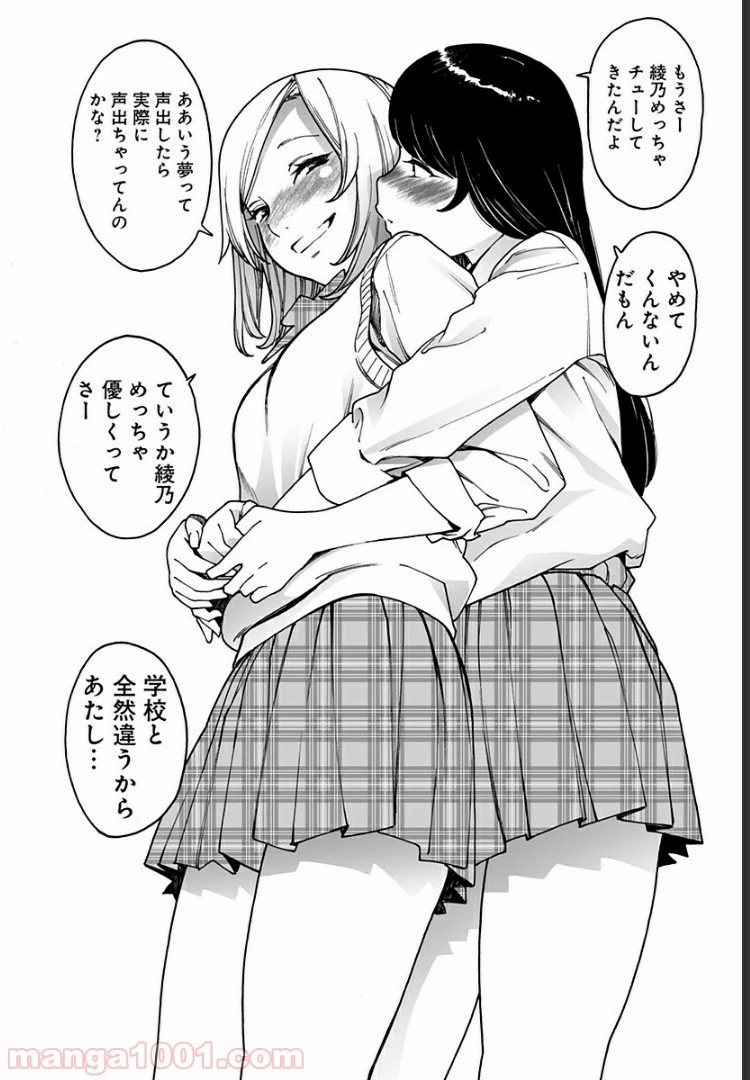 ページ 4 — 第215話