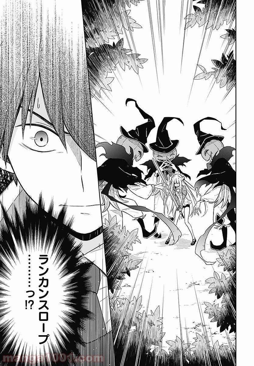 ページ 7 — 第4話