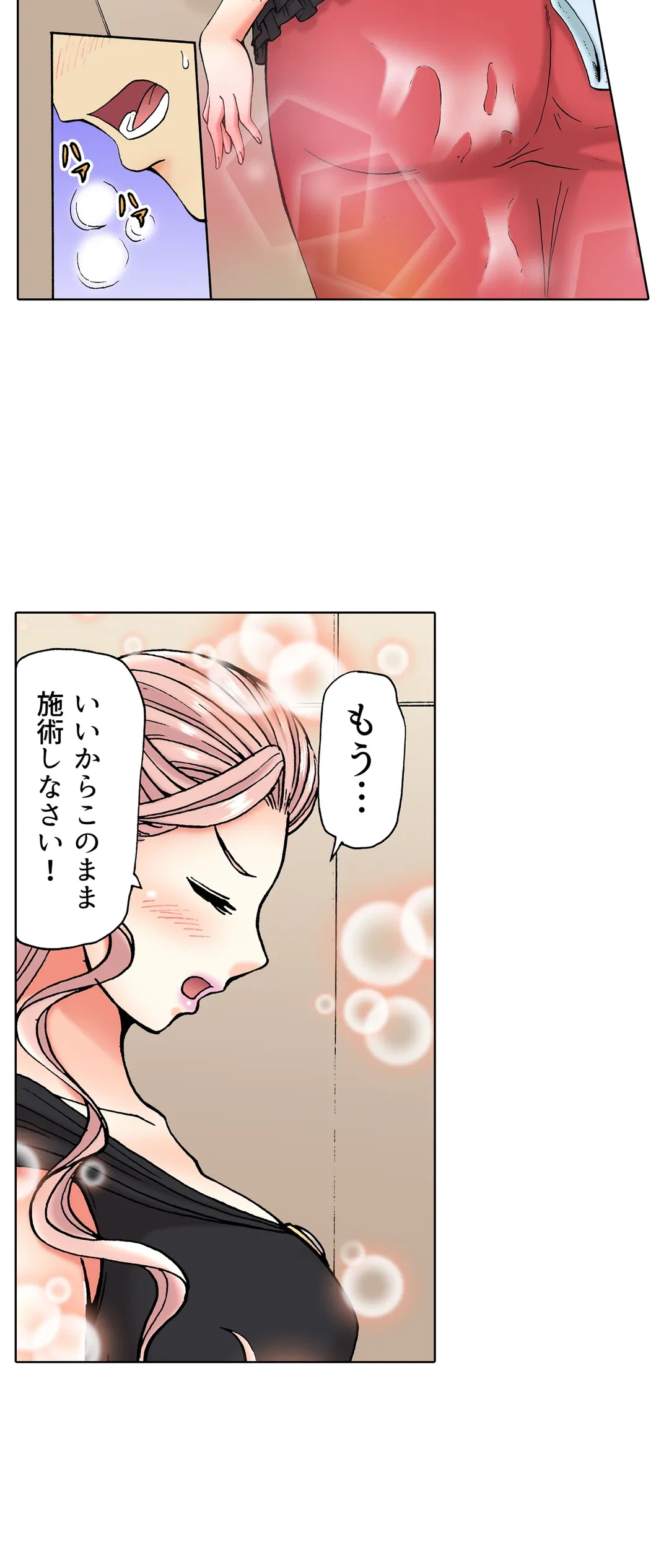ページ 4 — 第45話