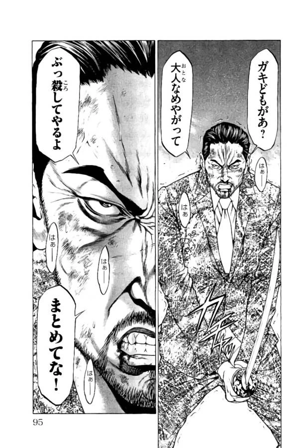 ページ 42 — 第17話