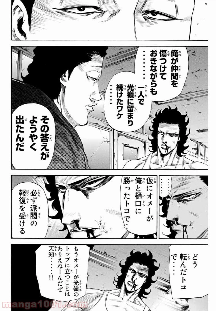 ページ 18 — 第144話
