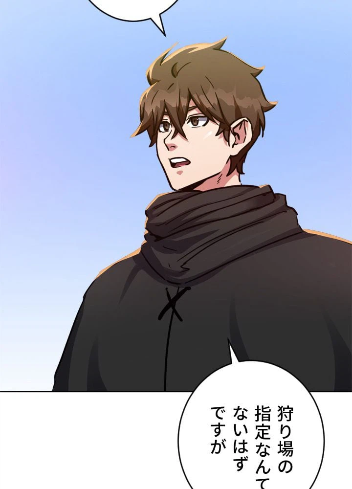 ページ 7 — 第29話