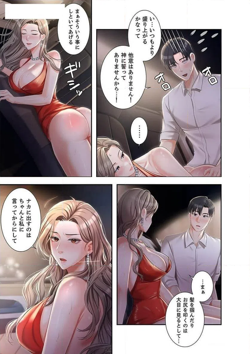 ページ 18 — 第5話