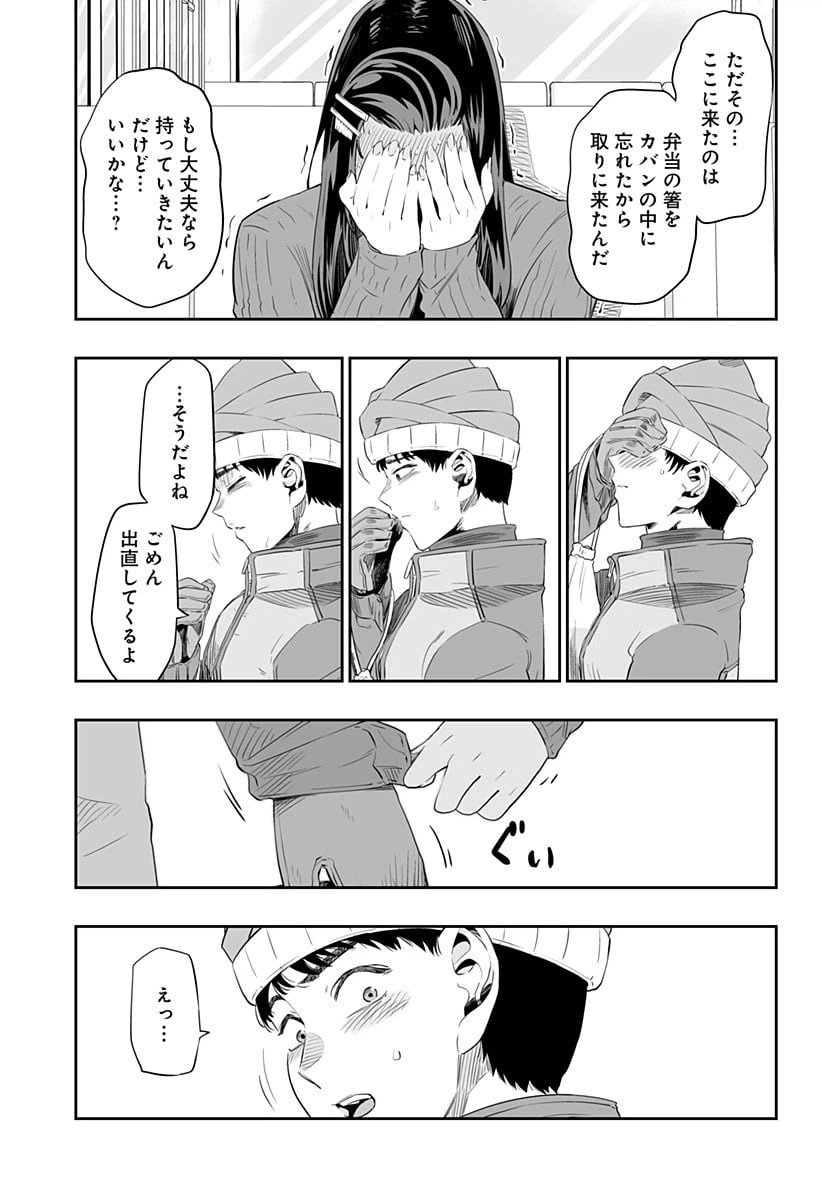 ページ 3 — 第7話