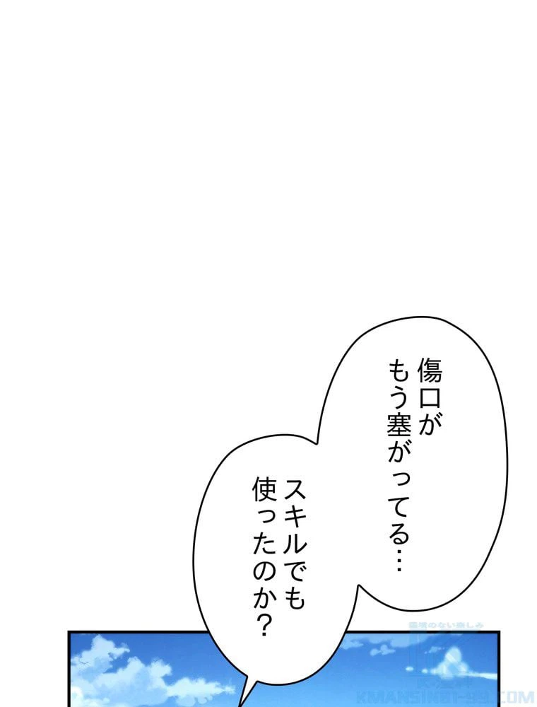 ページ 11 — 第80話