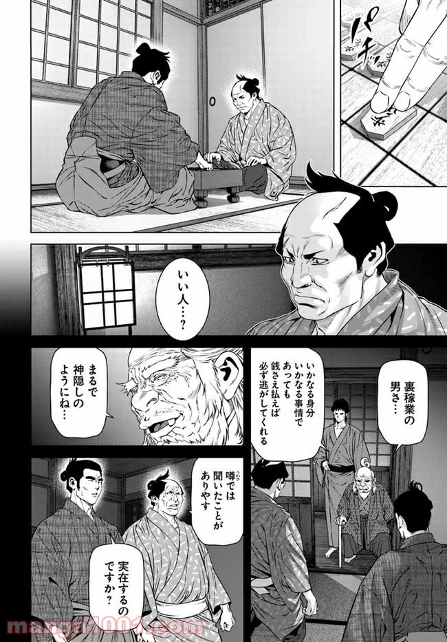 ページ 30 — 第1話