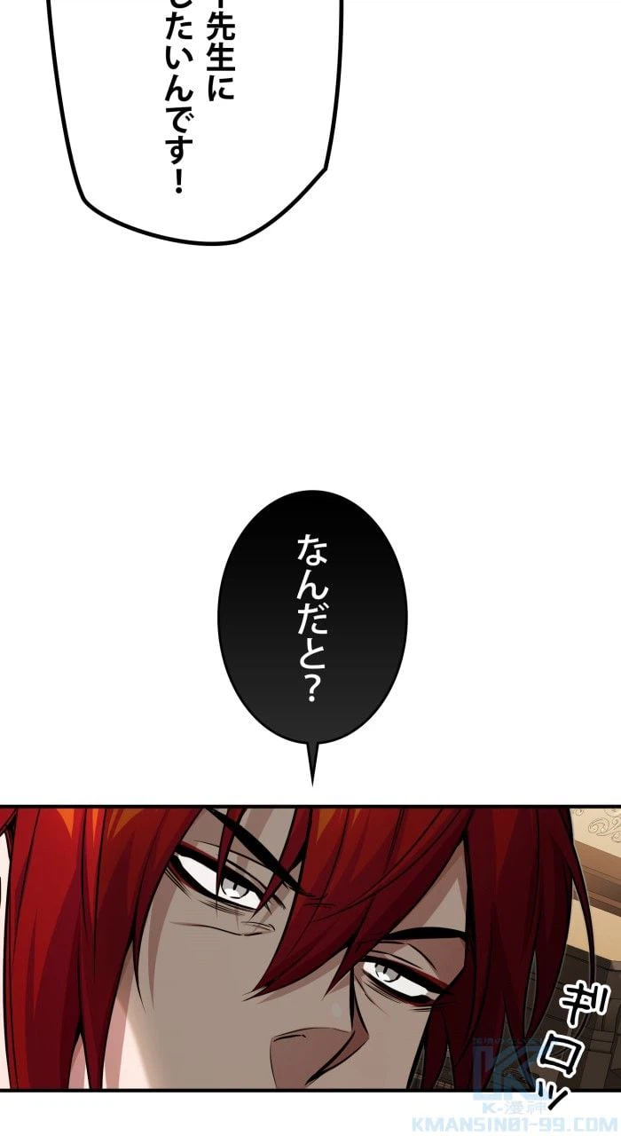 ページ 17 — 第78話
