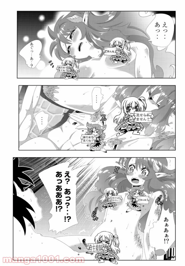 ページ 15 — 第97話