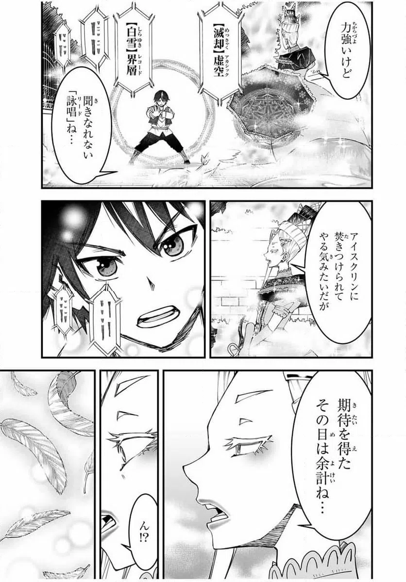 ページ 5 — 第16話