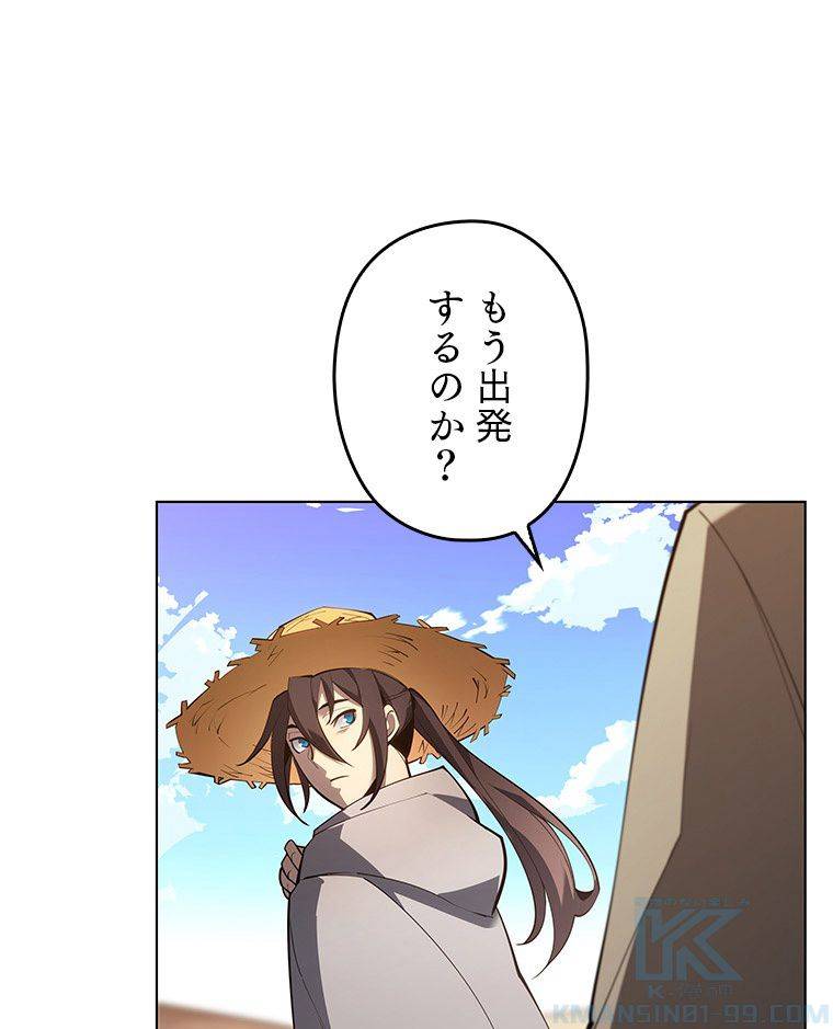 ページ 11 — 第124話