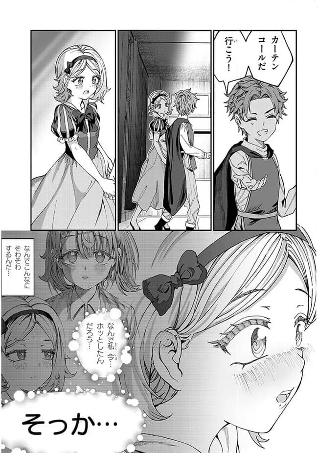 ページ 13 — 第35話