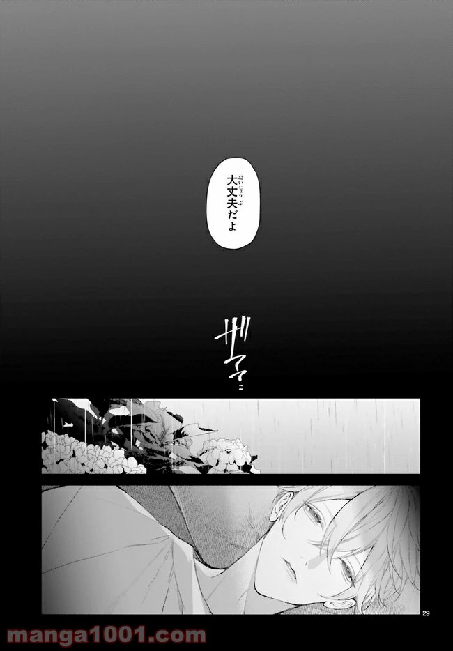 ページ 4 — 第17.4話