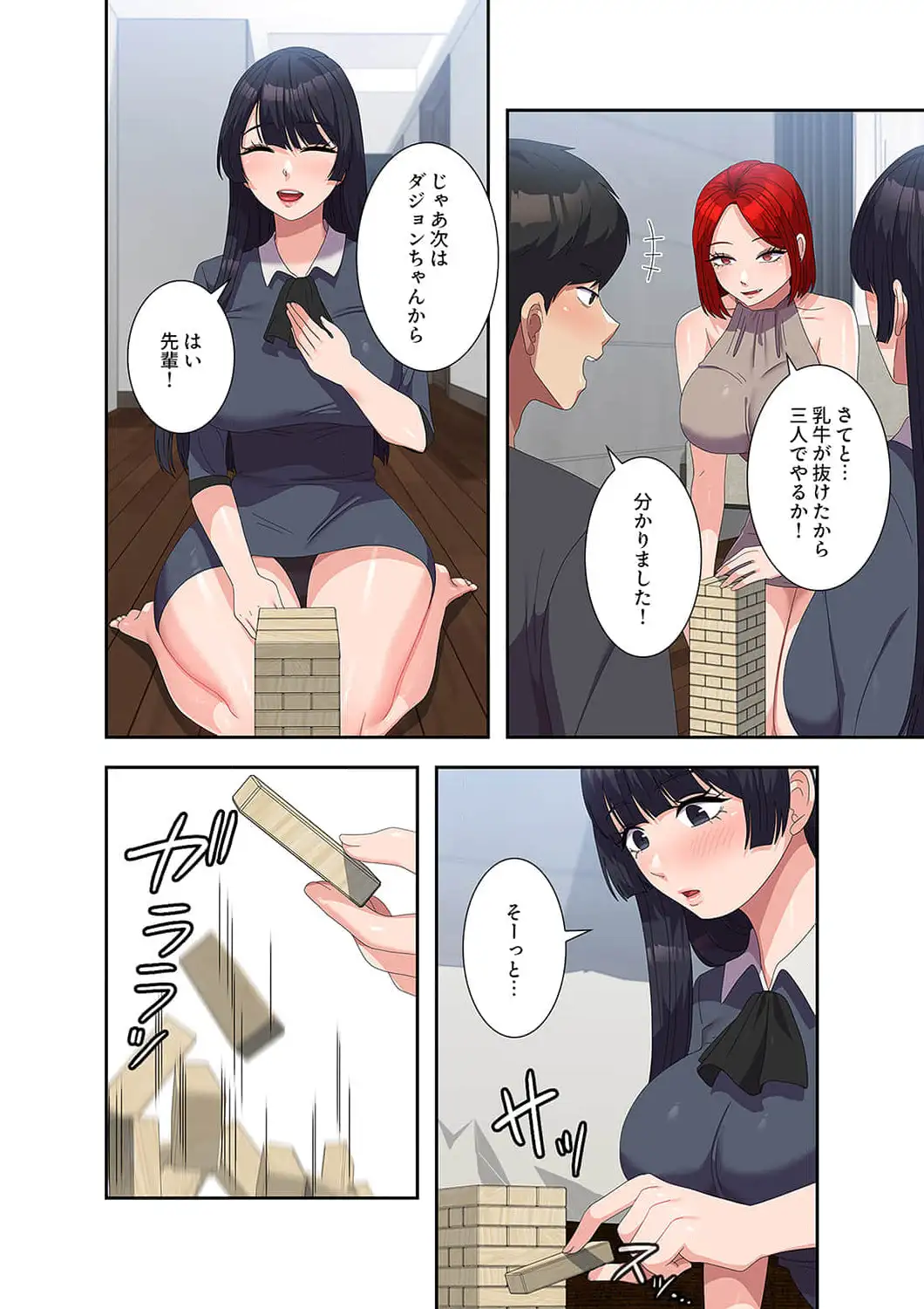 ページ 15 — 第45話