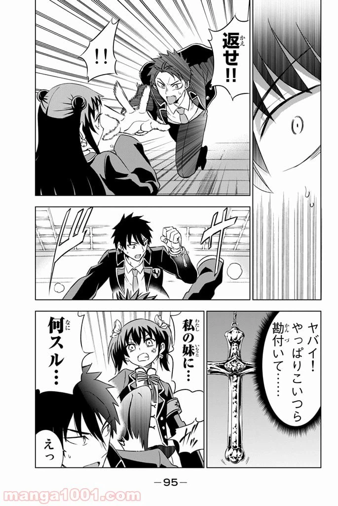 ページ 15 — 第13話