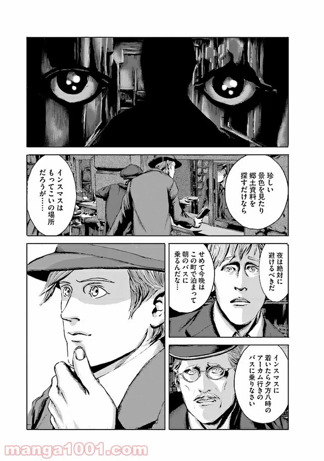 ページ 30 — 第9話