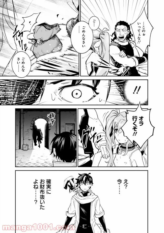 ページ 23 — 第1.1話