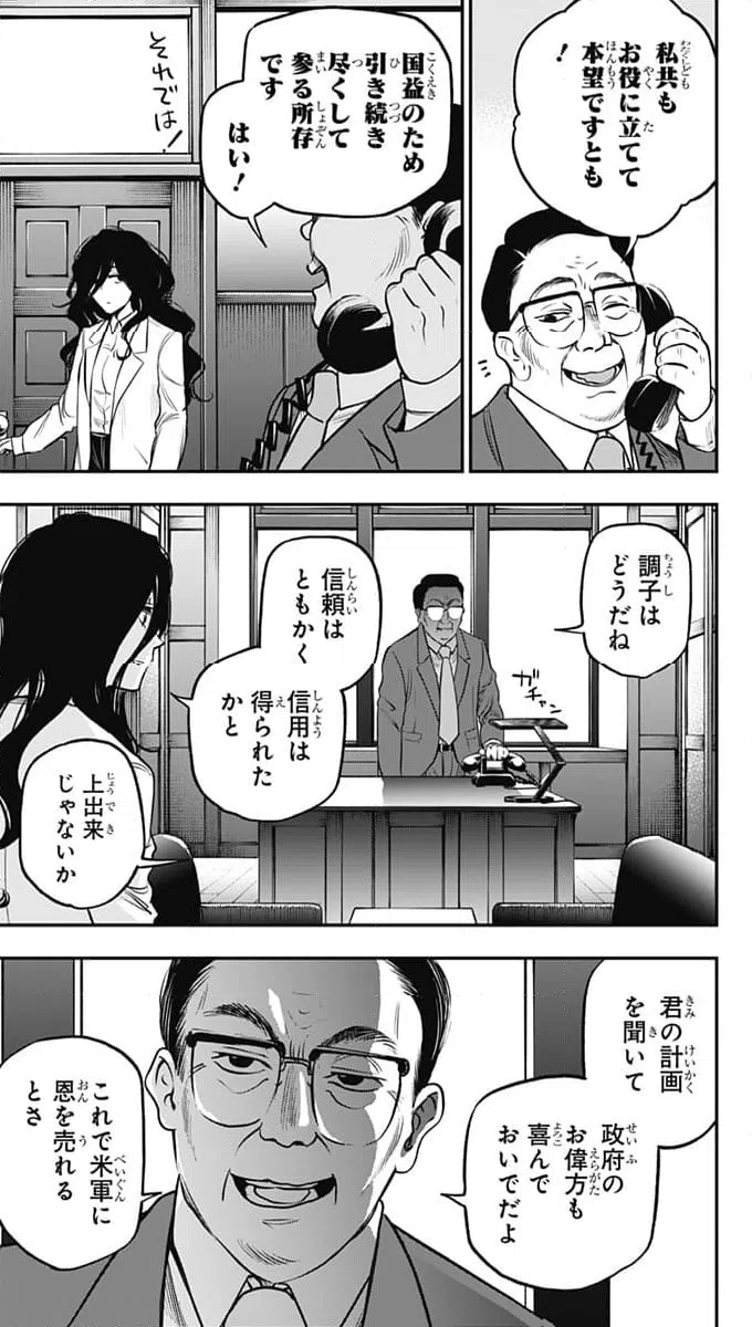ページ 11 — 第20話