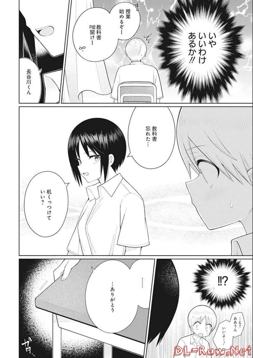 ページ 12 — 第19話