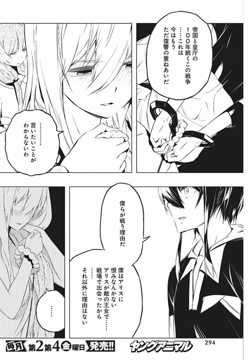 ページ 20 — 第20話