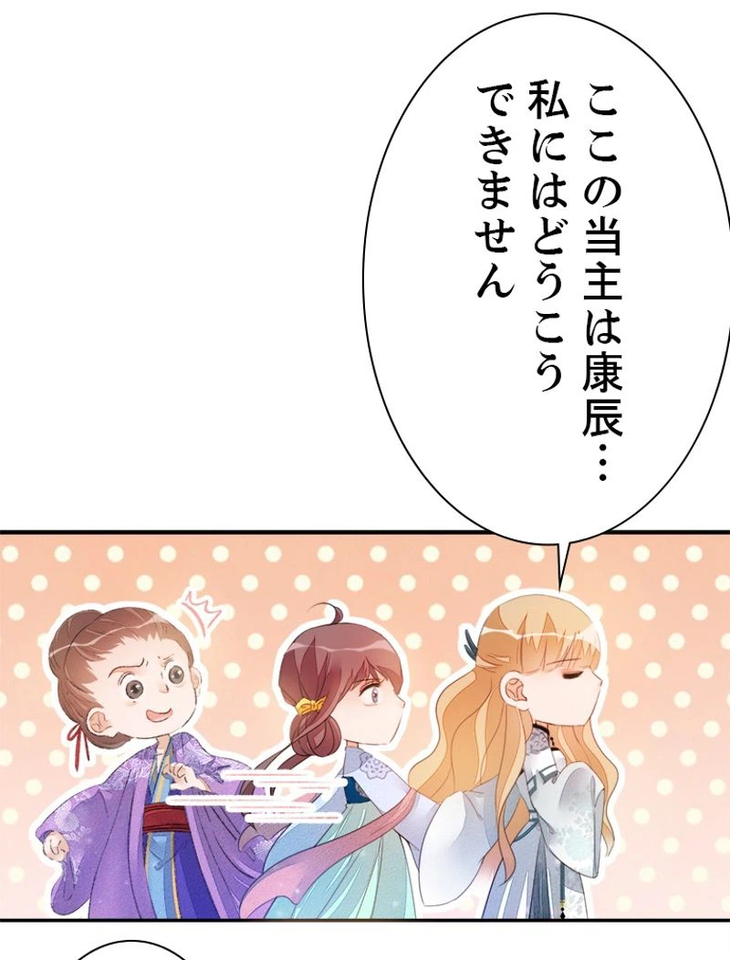 ページ 38 — 第33話