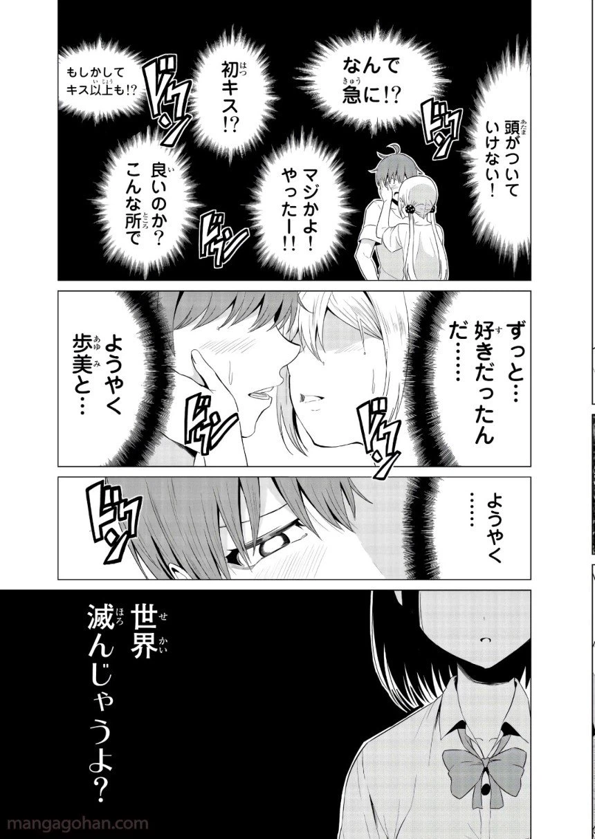 ページ 5 — 第13話