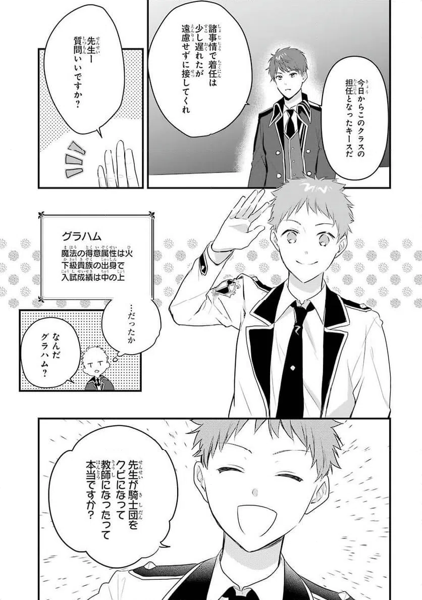 ページ 3 — 第2話