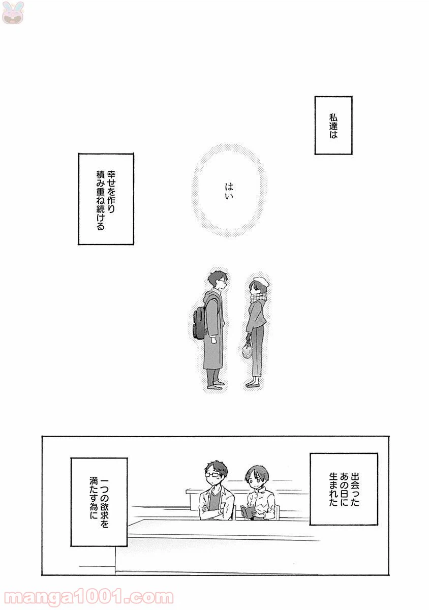 ページ 28 — 第42話