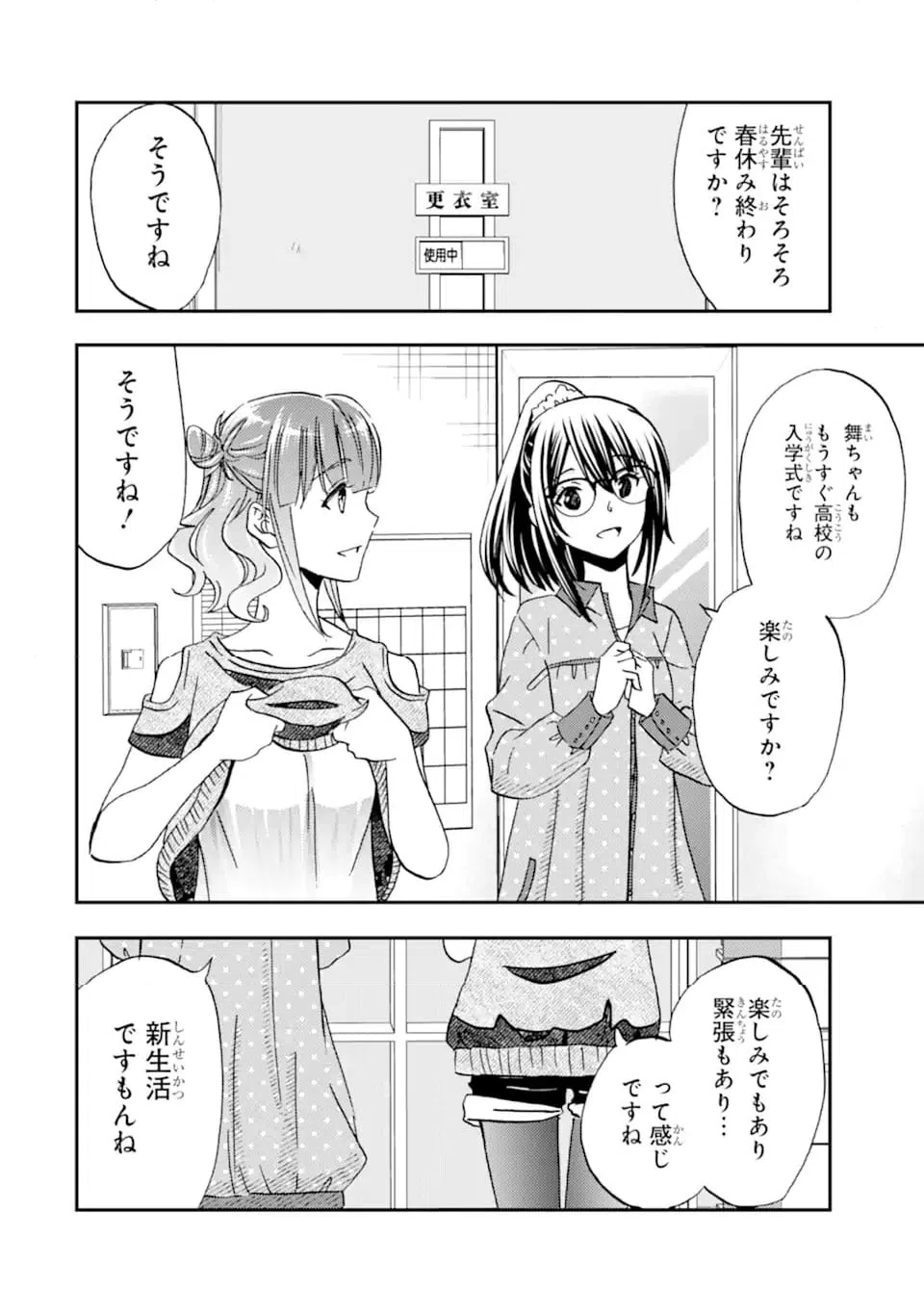ページ 4 — 第38.2話