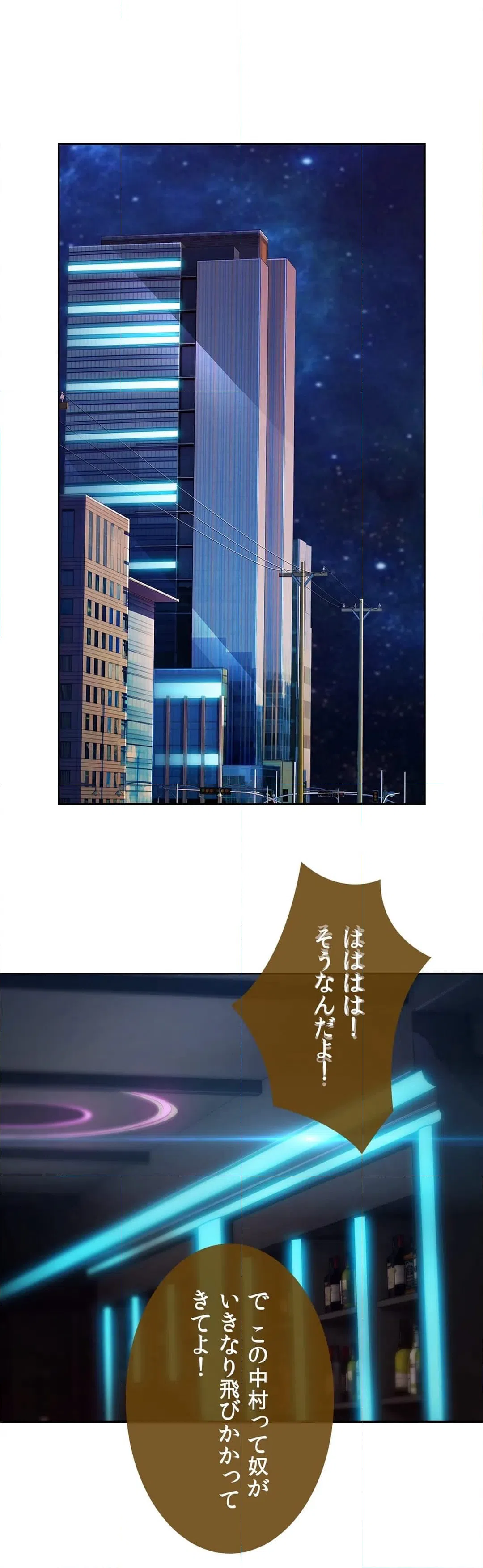 ページ 20 — 第35話