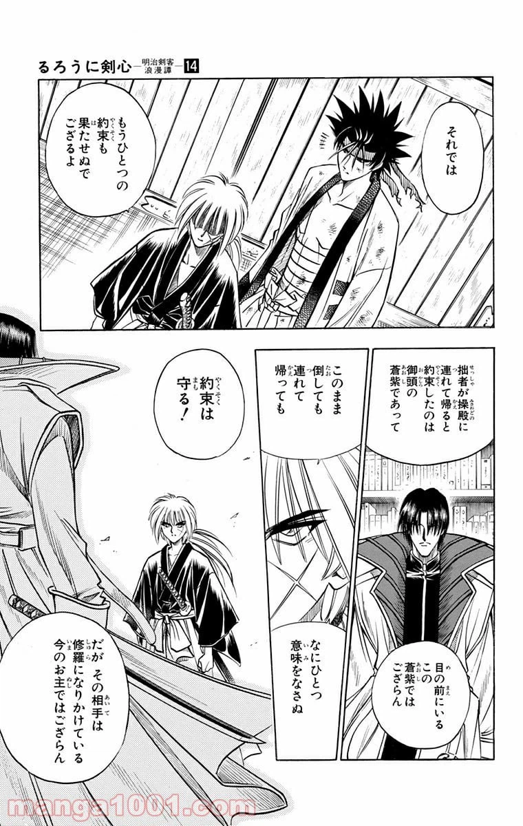 ページ 7 — 第116話