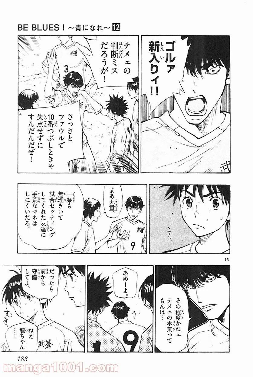 ページ 13 — 第117話