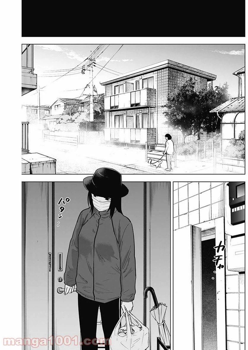 ページ 7 — 第76話