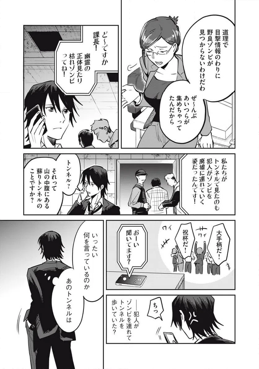 ページ 23 — 第13話