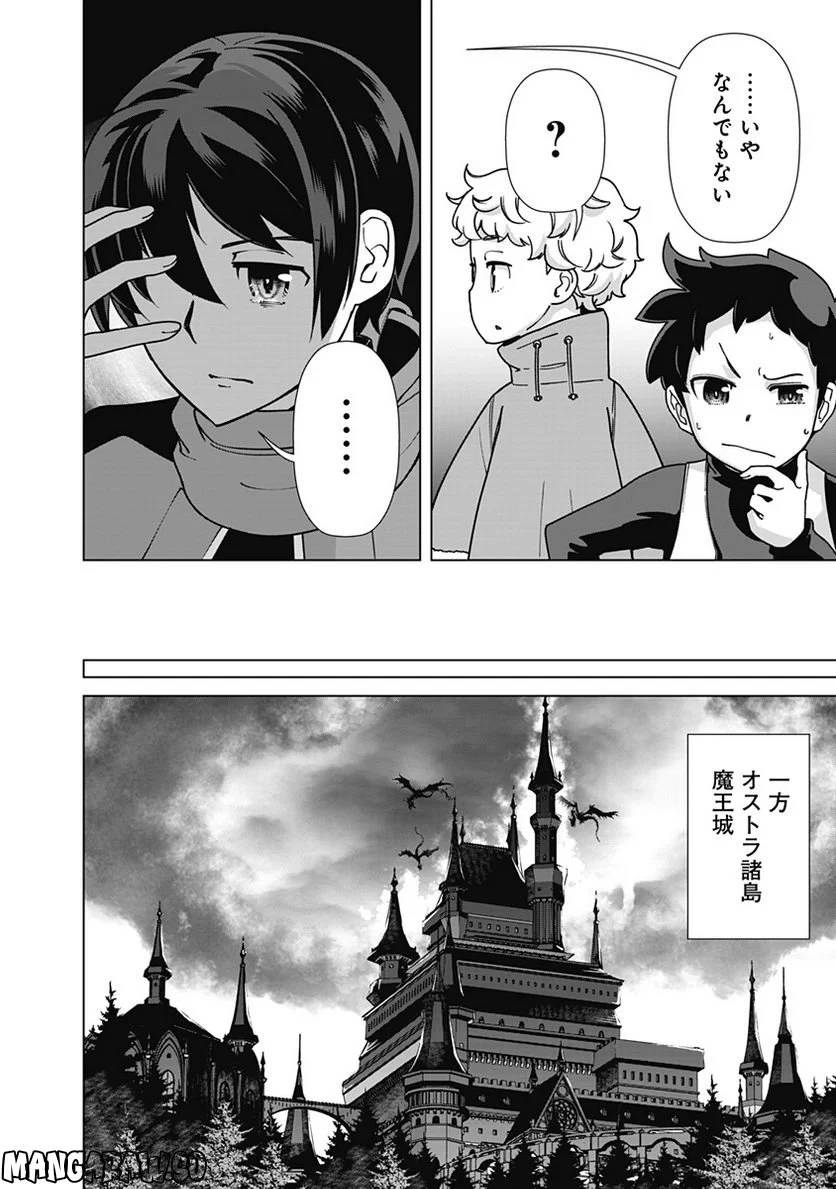 ページ 14 — 第94話