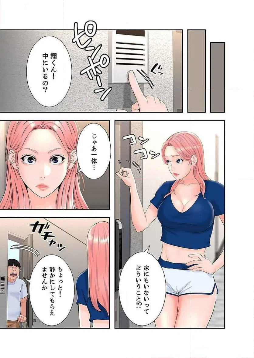 ページ 13 — 第8話