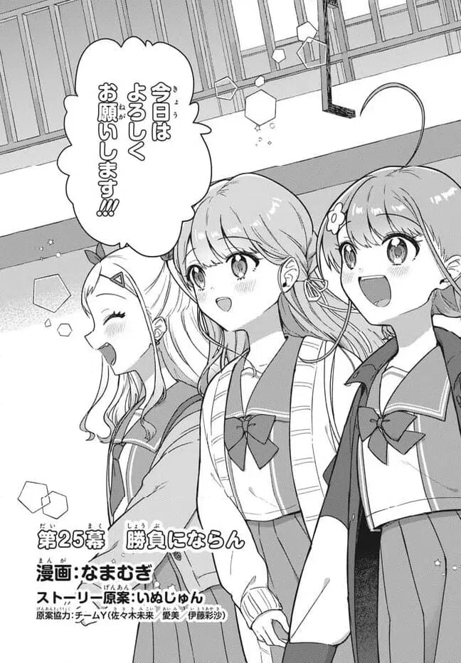 ページ 4 — 第25.1話