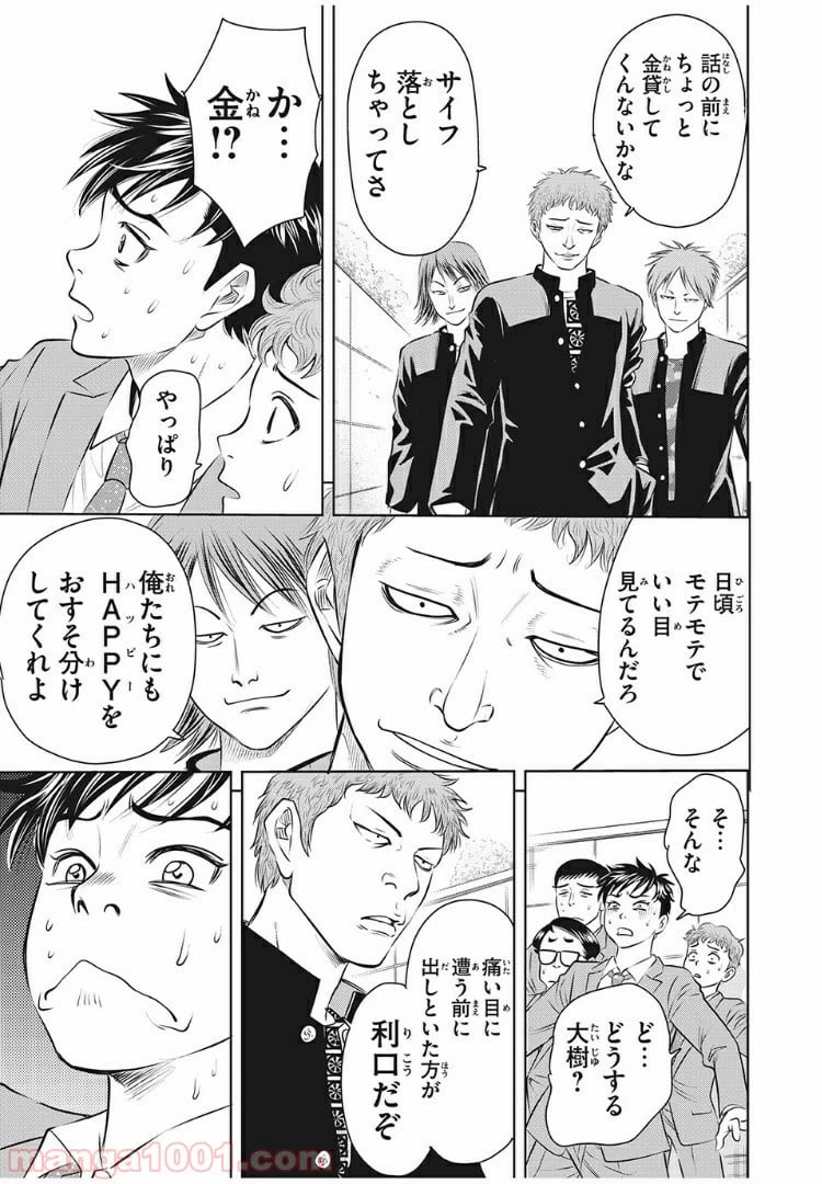 ページ 11 — 第6話