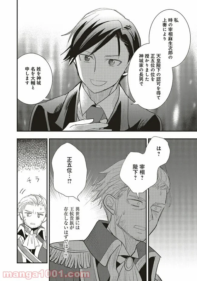 ページ 9 — 第3.1話