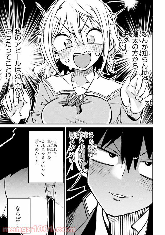 ページ 5 — 第8.2話