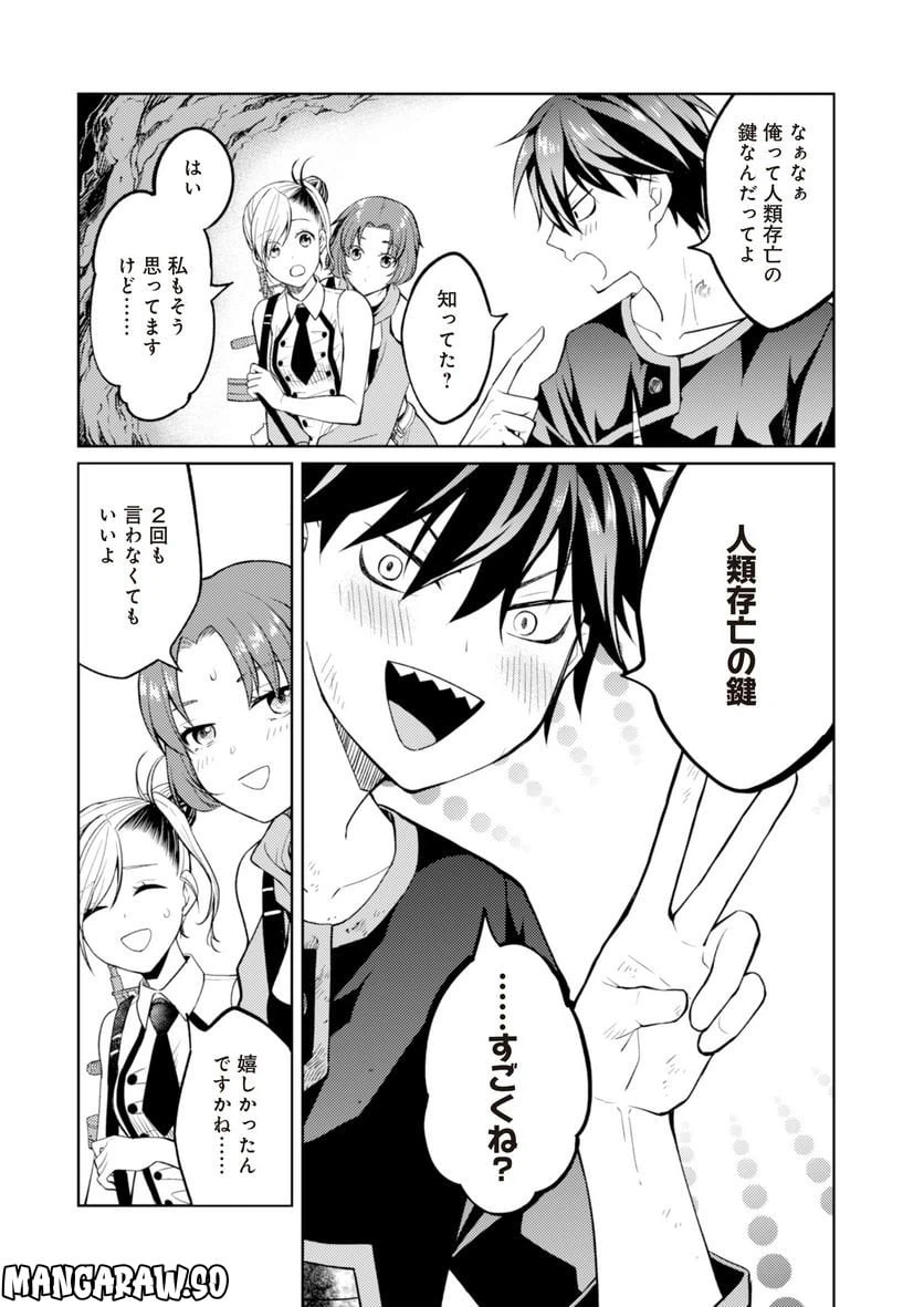 ページ 33 — 第7話