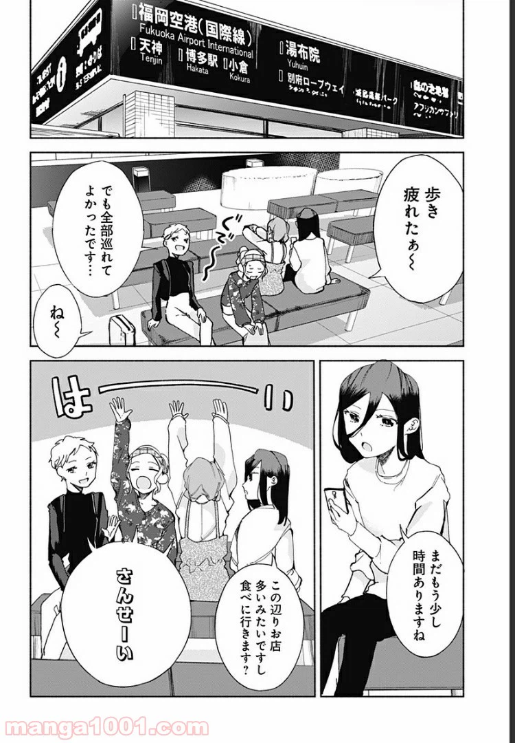 ページ 13 — 第14話