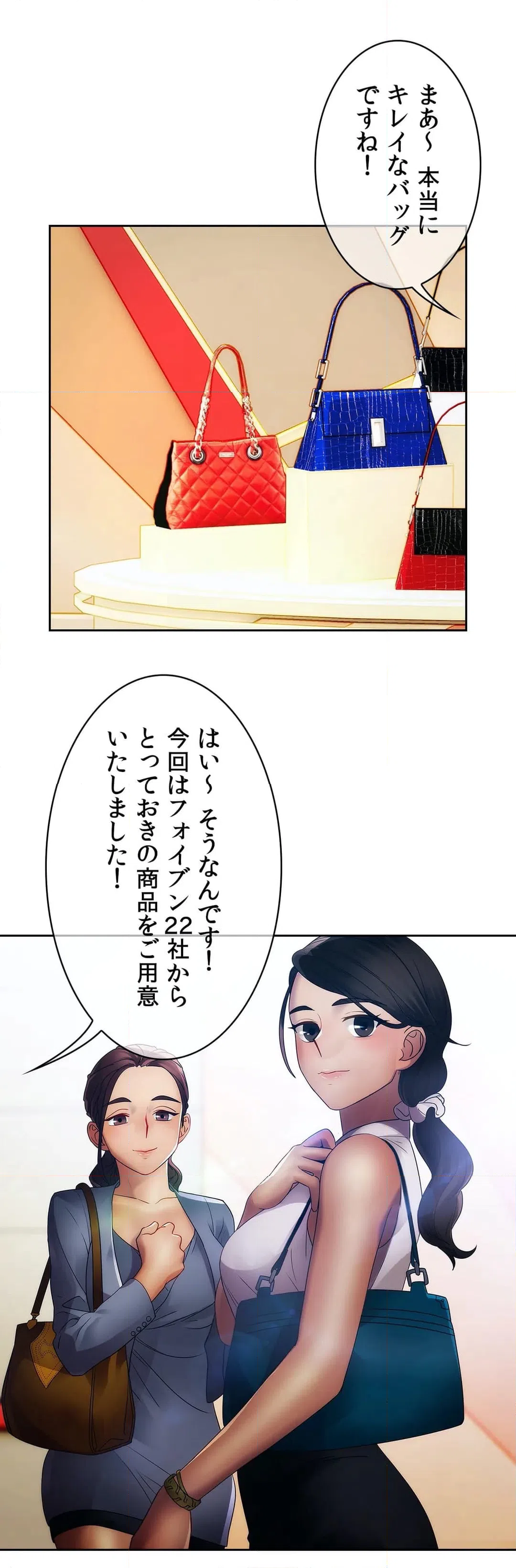 ページ 26 — 第22話