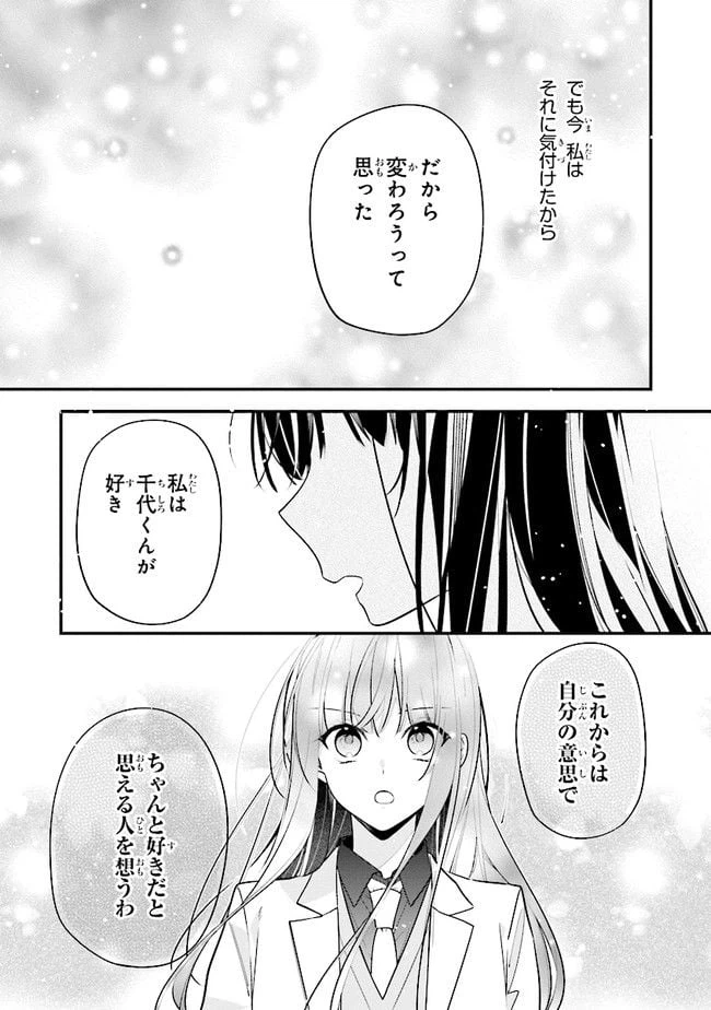 ページ 13 — 第48話