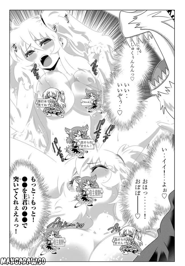 ページ 14 — 第129話