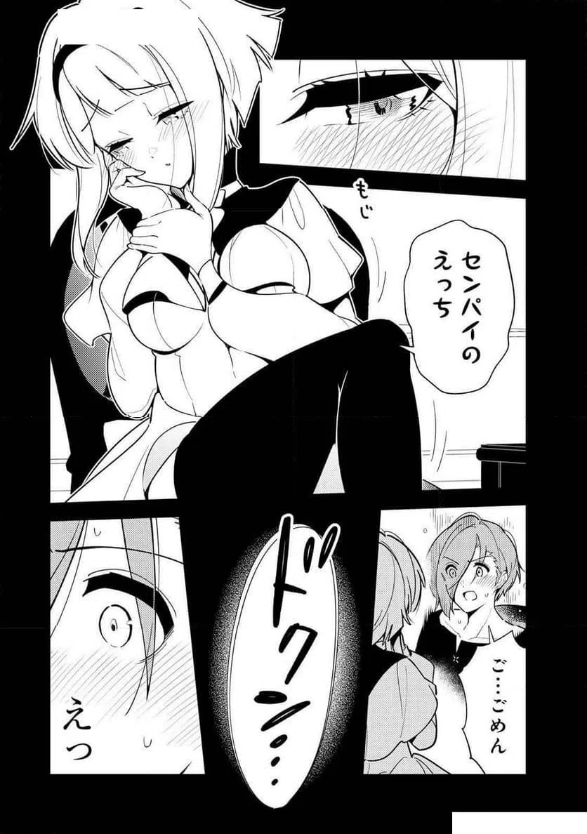ページ 18 — 第19話