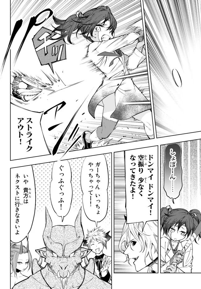 ページ 12 — 第34.1話